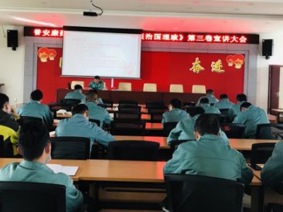 普安康药业有限公司党支部组织习近平谈治国理政第三卷宣讲活动